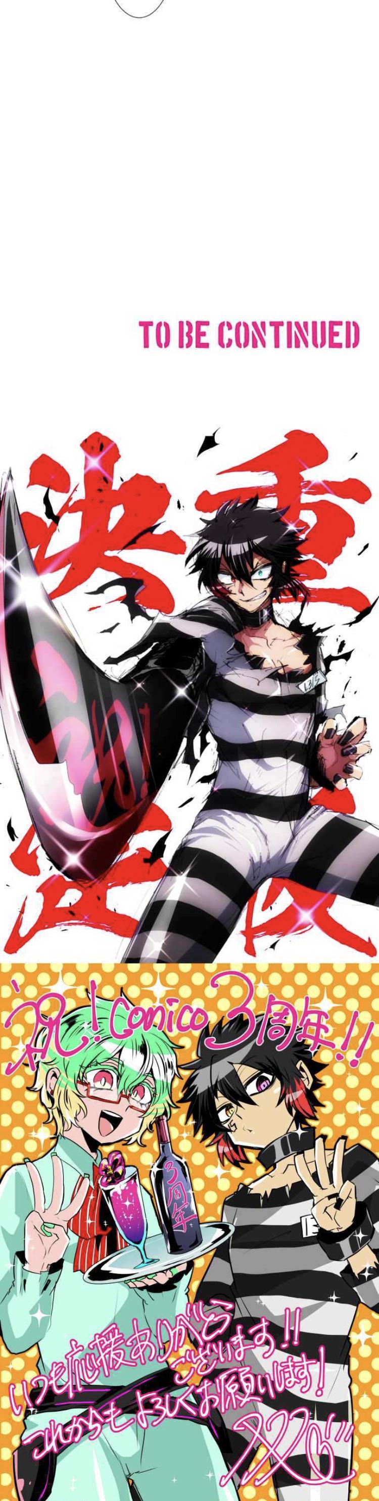Nanbaka Chapter 141 page 25 - Chapter 141: Beginning to Connect