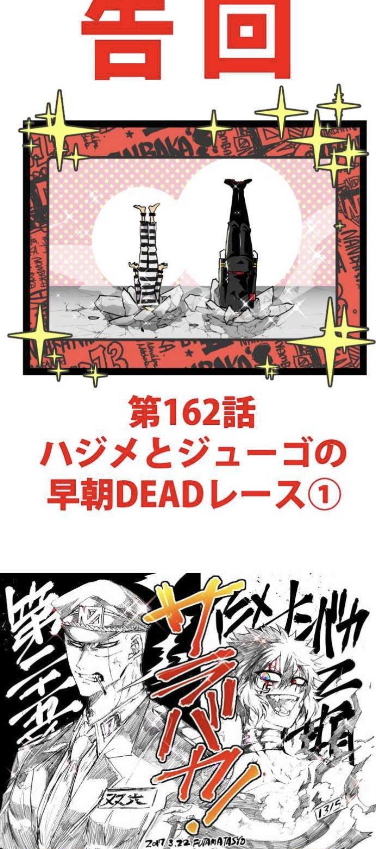 Nanbaka Chapter 161 page 18 - Chapter 161: Seitarou's Peaceful Break
