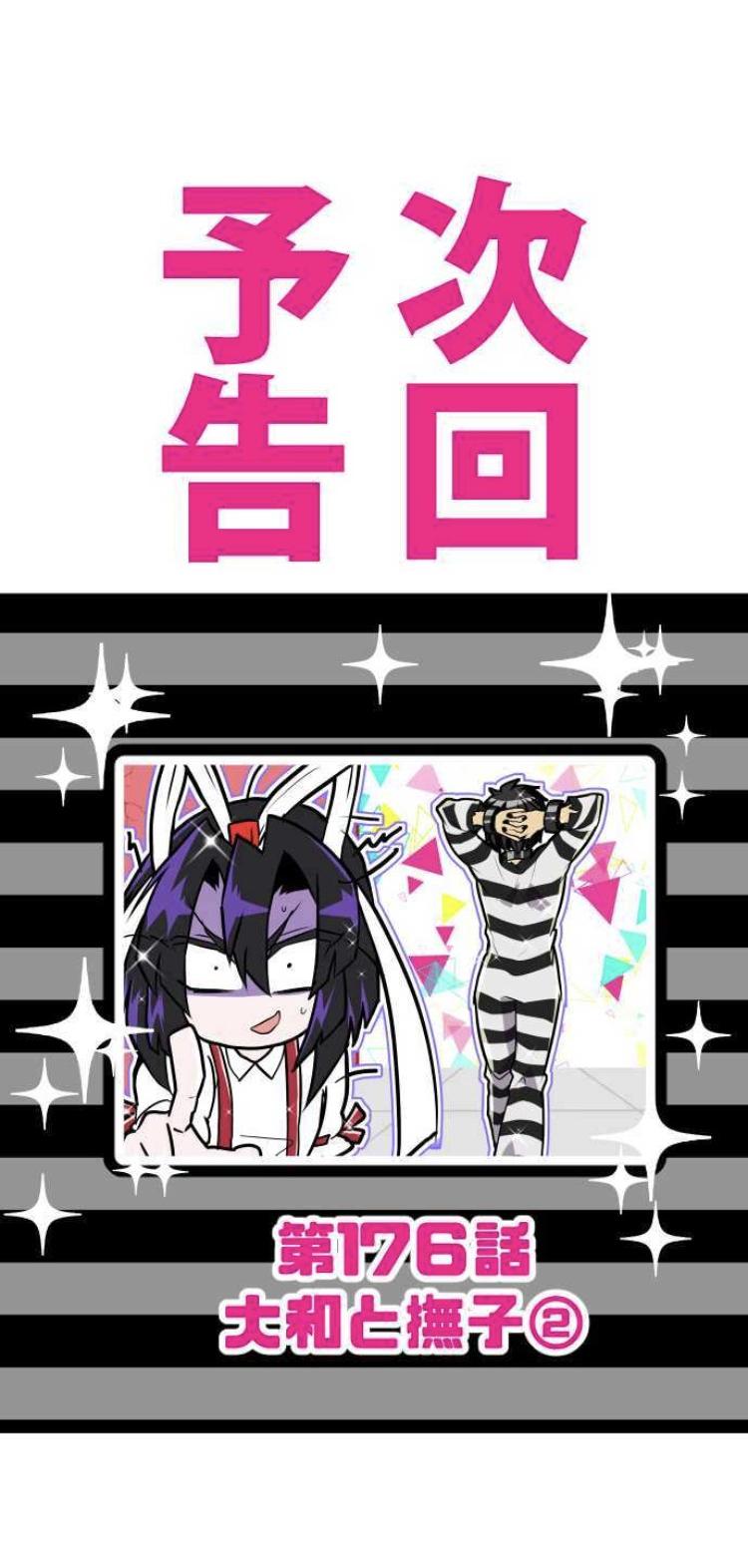 Nanbaka Chapter 175 page 23 - Chapter 175: Yamato and Nadeshiko 1