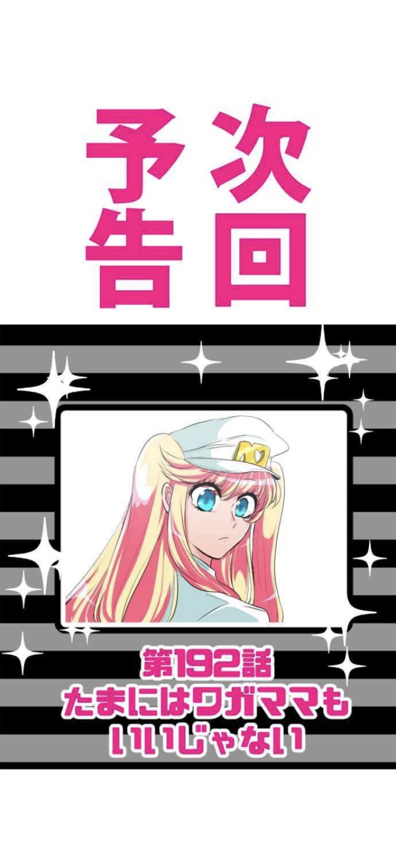 Nanbaka Chapter 191 page 23 - Chapter 191: It's Time For Work☆Hitoshi-kun!