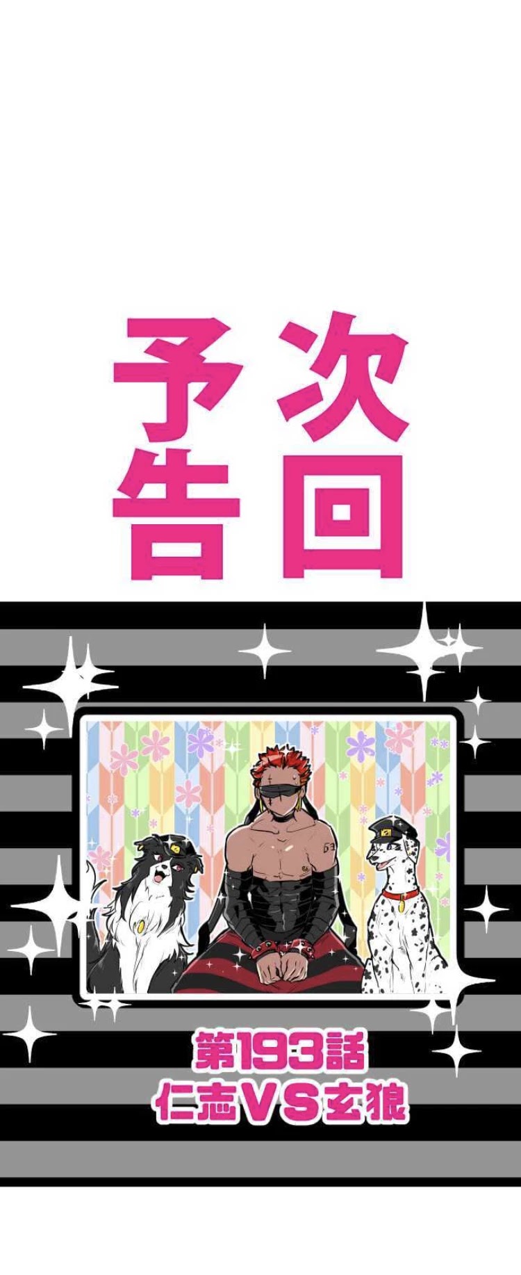 Nanbaka Chapter 192 page 27 - Chapter 192: It's Okay to Be Selfish Once in a While