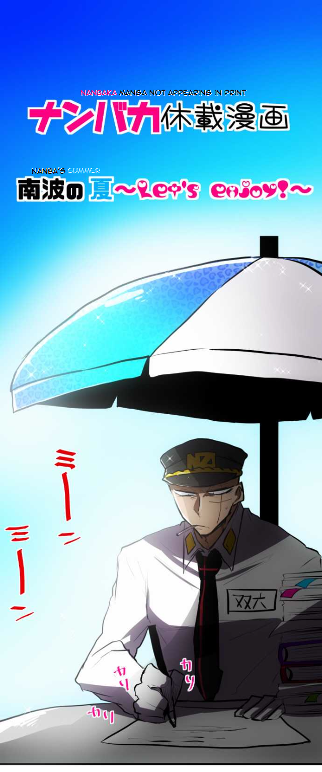 Nanbaka Chapter 45.5 page 1 - Chapter 45.5