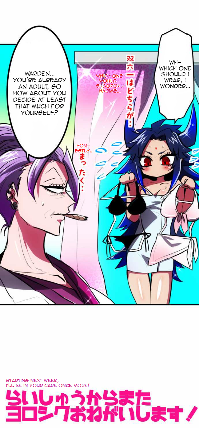 Nanbaka Chapter 45.5 page 6 - Chapter 45.5