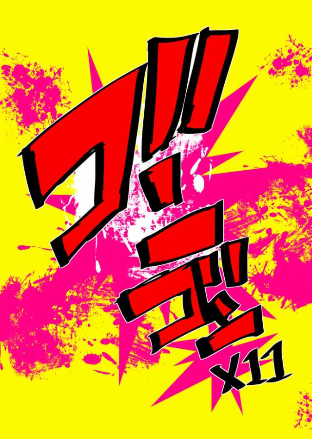 Nanbaka Chapter 60 page 17 - Chapter 60