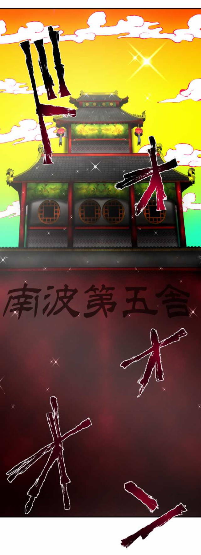 Nanbaka Chapter 73 page 1 - Chapter 73