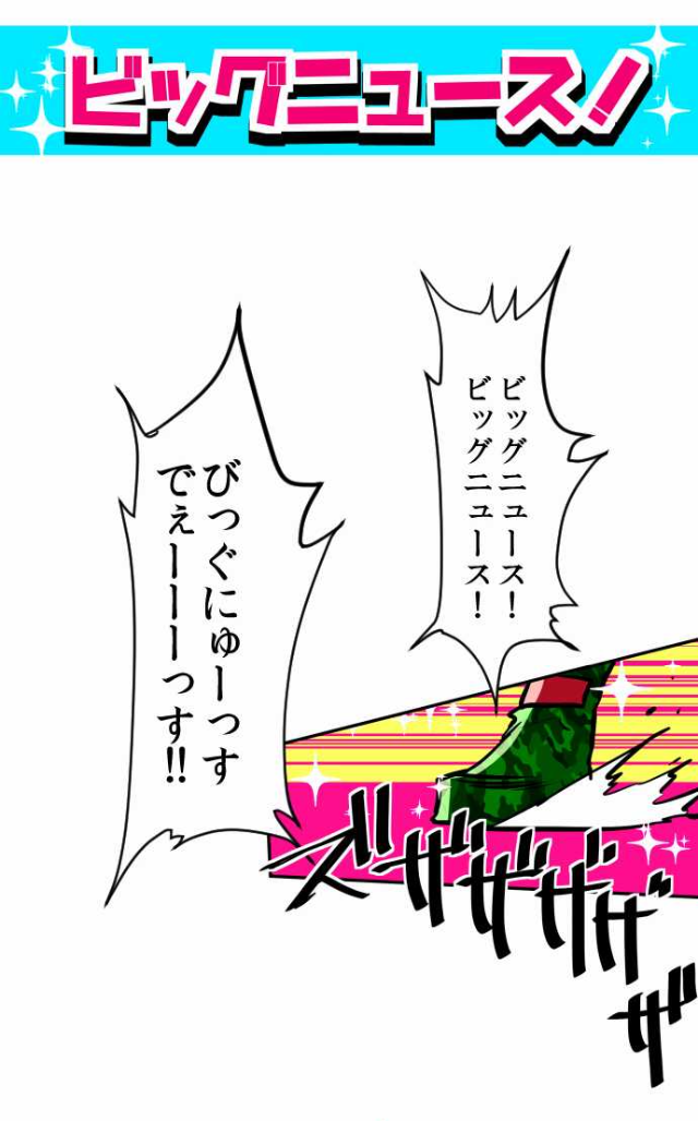 Nanbaka Chapter 96 page 68 - Chapter 96