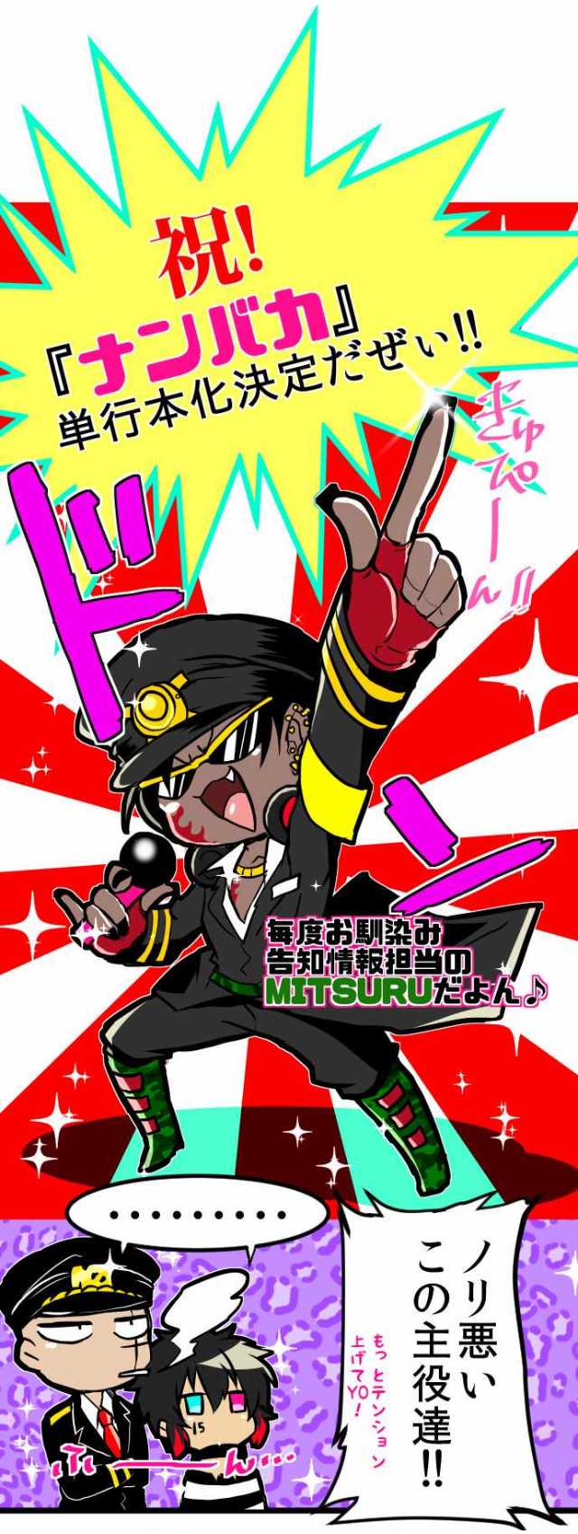 Nanbaka Chapter 96 page 69 - Chapter 96