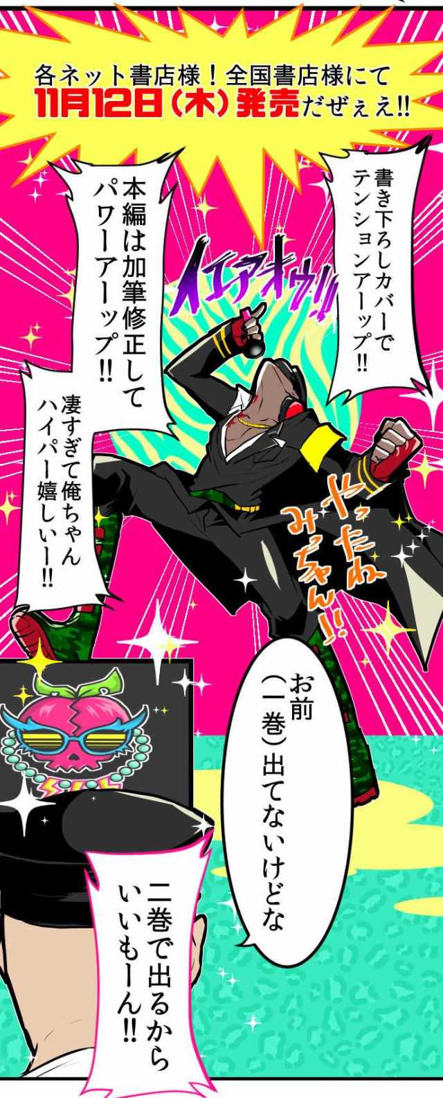 Nanbaka Chapter 96 page 70 - Chapter 96