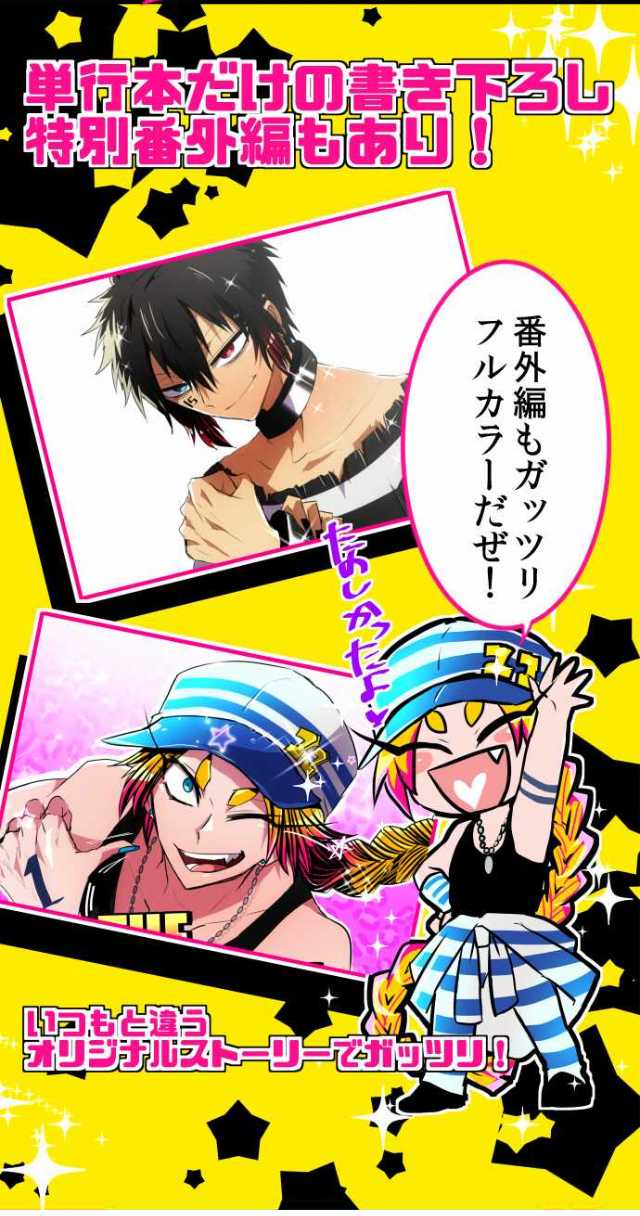Nanbaka Chapter 96 page 71 - Chapter 96