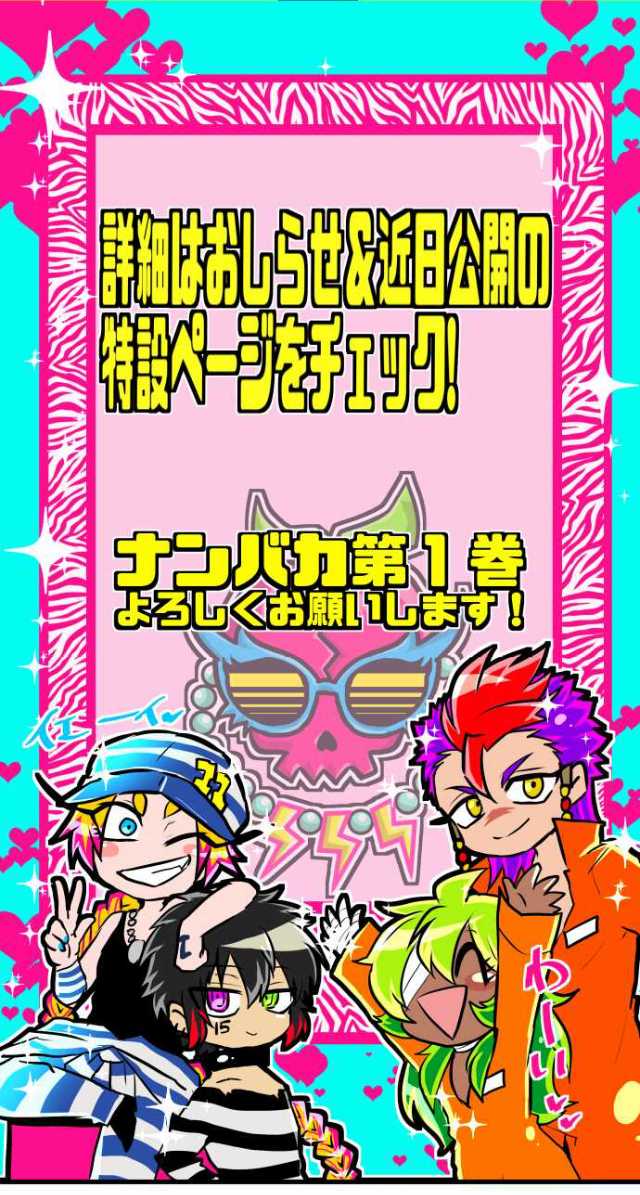 Nanbaka Chapter 96 page 72 - Chapter 96