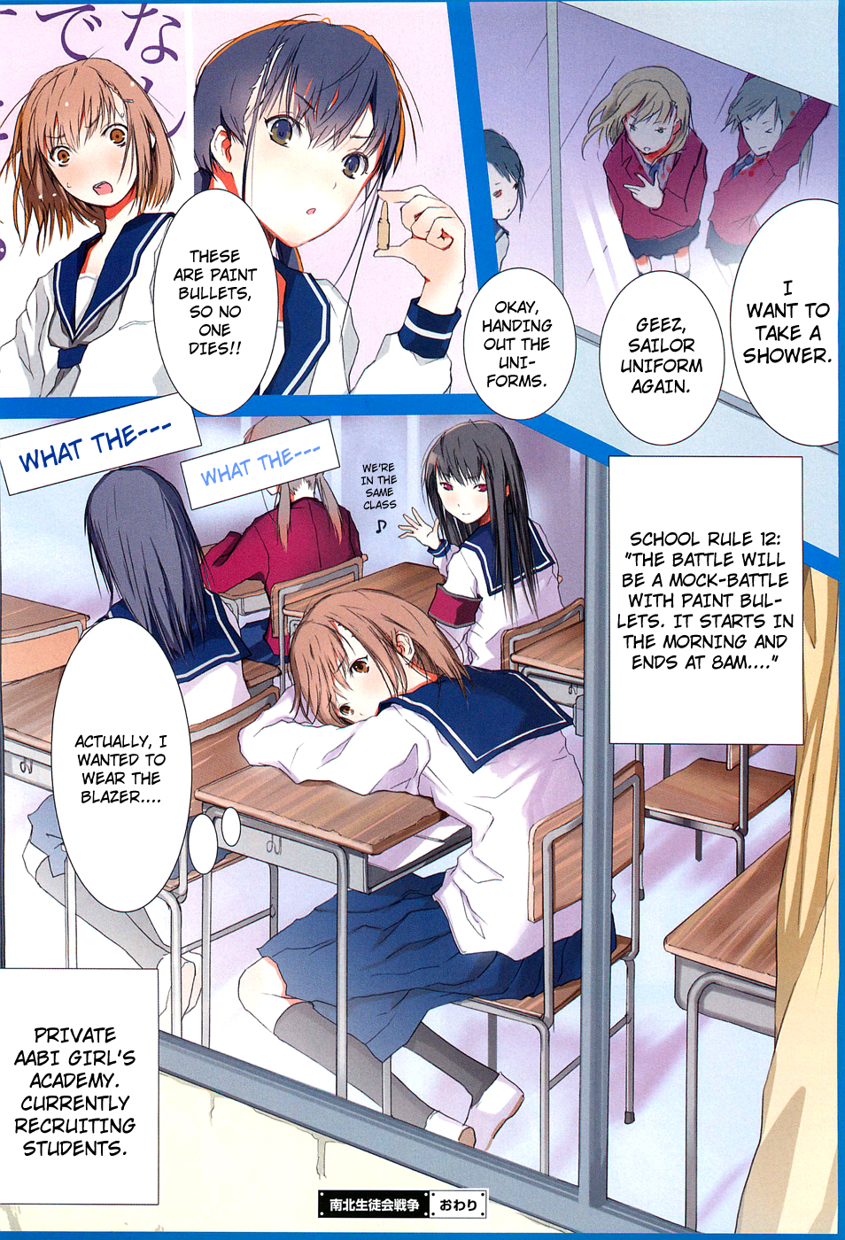 Nanboku Seitokai Sensou Chapter 0.2 page 18 - Chapter 0 v2 : [Oneshot]