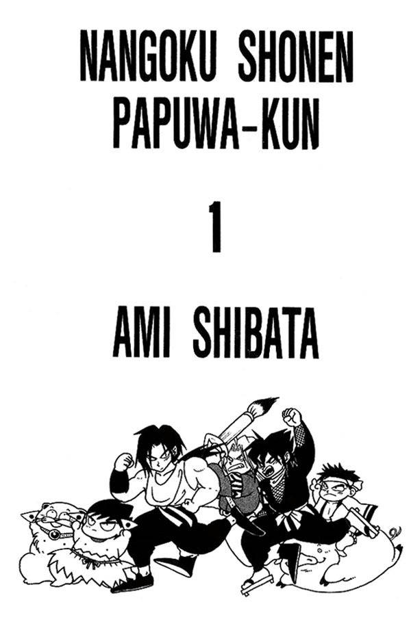 Nangoku Shounen Papuwa-kun Chapter 1 page 6 - Chapter 1: Welcome to Papuwa Island!