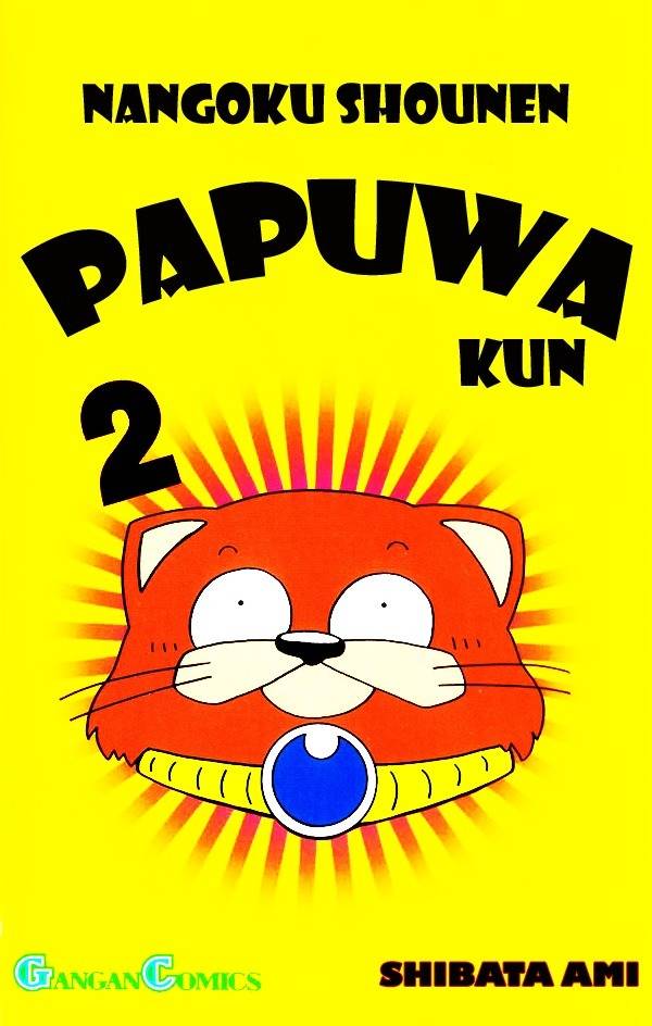 Nangoku Shounen Papuwa-kun Chapter 11 page 1 - Chapter 11: Merry Christmas, Papuwa Island