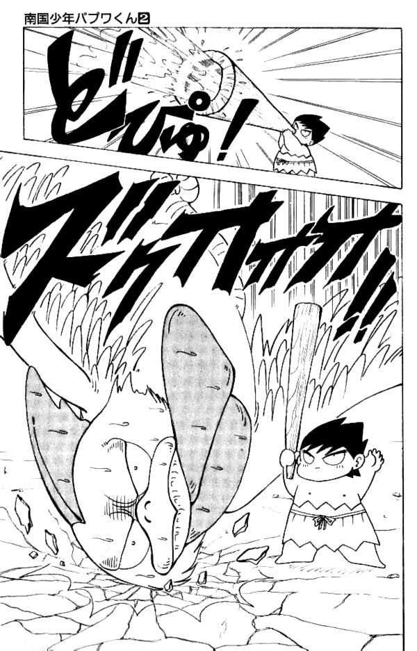 Nangoku Shounen Papuwa-kun Chapter 14 page 17 - Chapter 14: The Hanami Monster, Yopparider Appears!!!