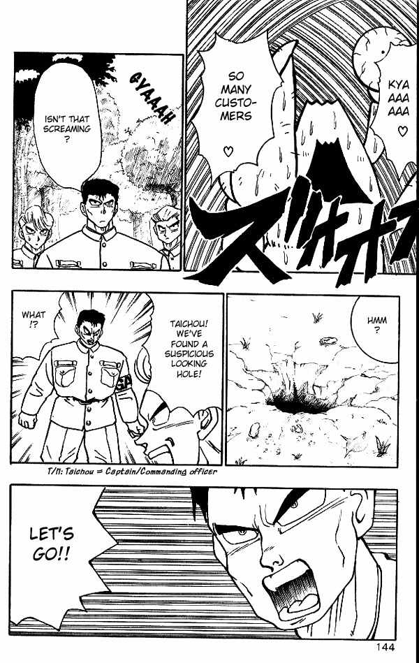 Nangoku Shounen Papuwa-kun Chapter 16 page 16 - Chapter 16: Magic Sousui Finally Arrives!!