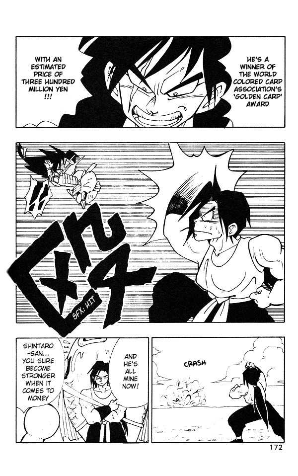 Nangoku Shounen Papuwa-kun Chapter 18 page 4 - Chapter 18: Up the Waterfall! The Colored Carp, Kinugasa-kun Dances