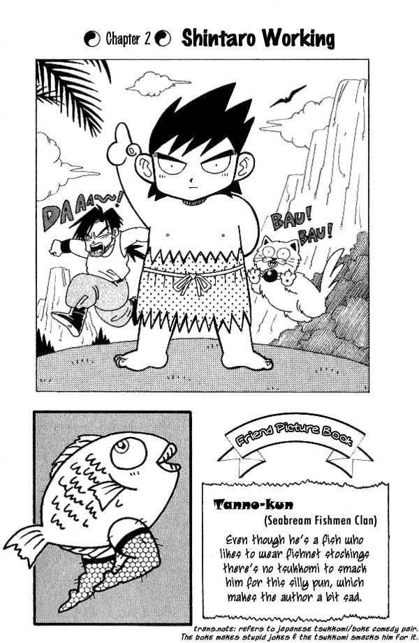 Nangoku Shounen Papuwa-kun Chapter 2 page 1 - Chapter 2: Shintaro Working