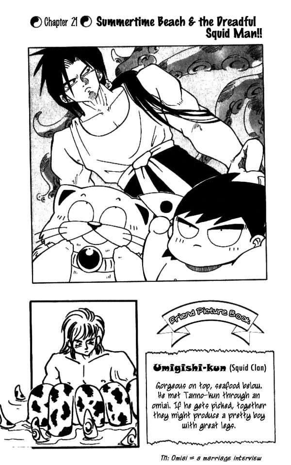 Nangoku Shounen Papuwa-kun Chapter 21 page 1 - Chapter 21: Summertime Beach & the Dreadful Squid Man!!