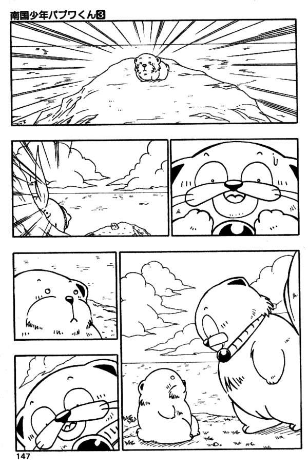Nangoku Shounen Papuwa-kun Chapter 26 page 3 - Chapter 26: The Tale of the Polar Bear