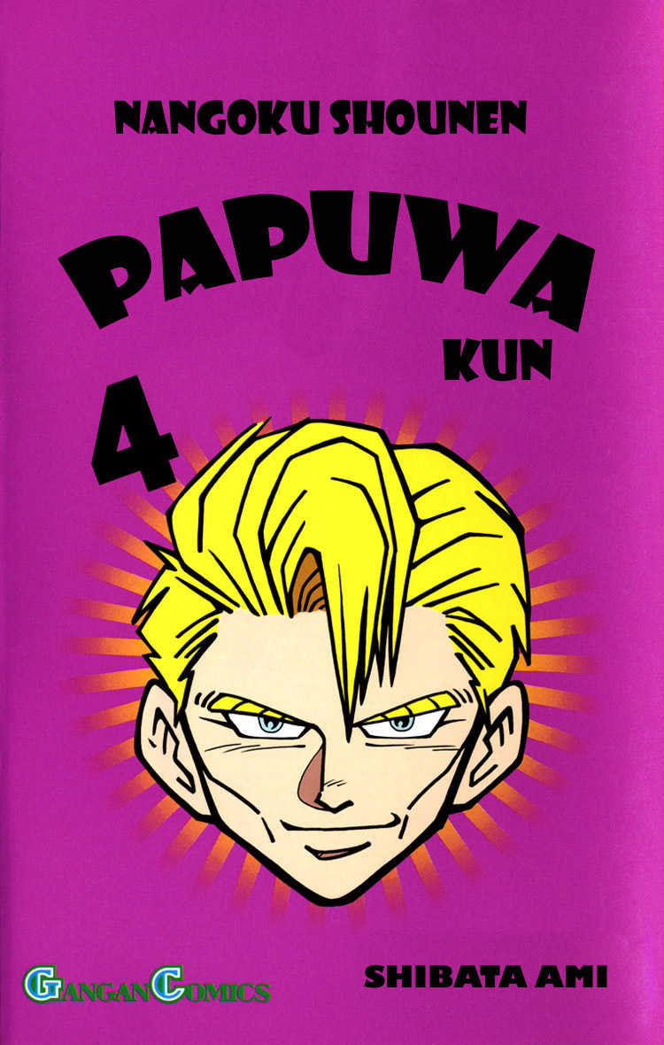 Nangoku Shounen Papuwa-kun Chapter 28 page 1 - Chapter 28: A Formidable Enemy, Tsugaru Joker Arrives!!