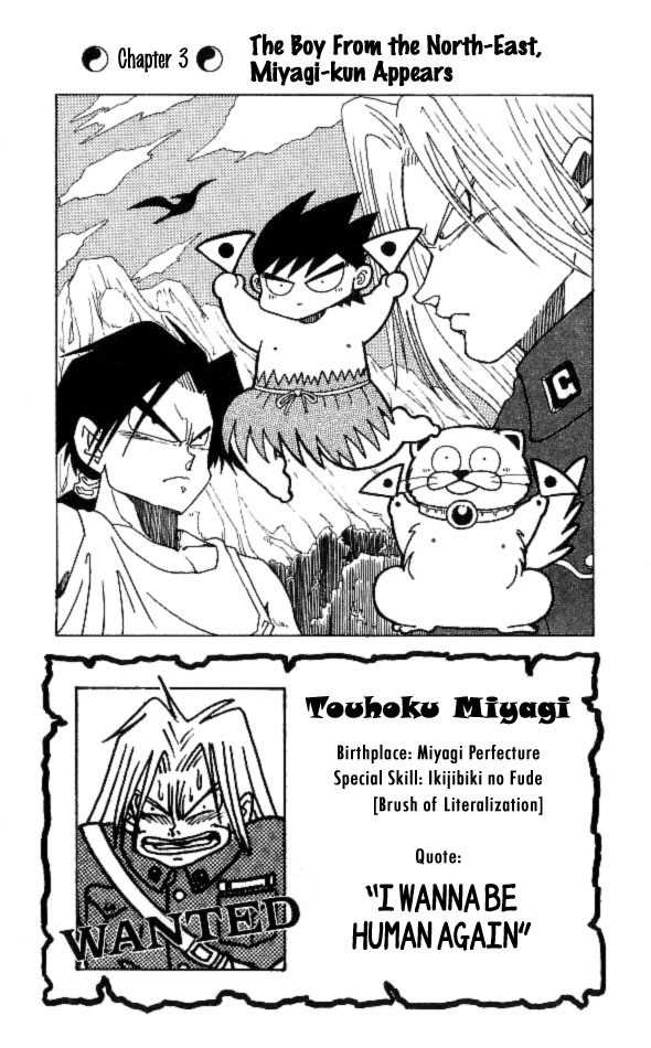 Nangoku Shounen Papuwa-kun Chapter 3 page 1 - Chapter 3: The Boy from the North-East, Miyagi-kun, Appears!