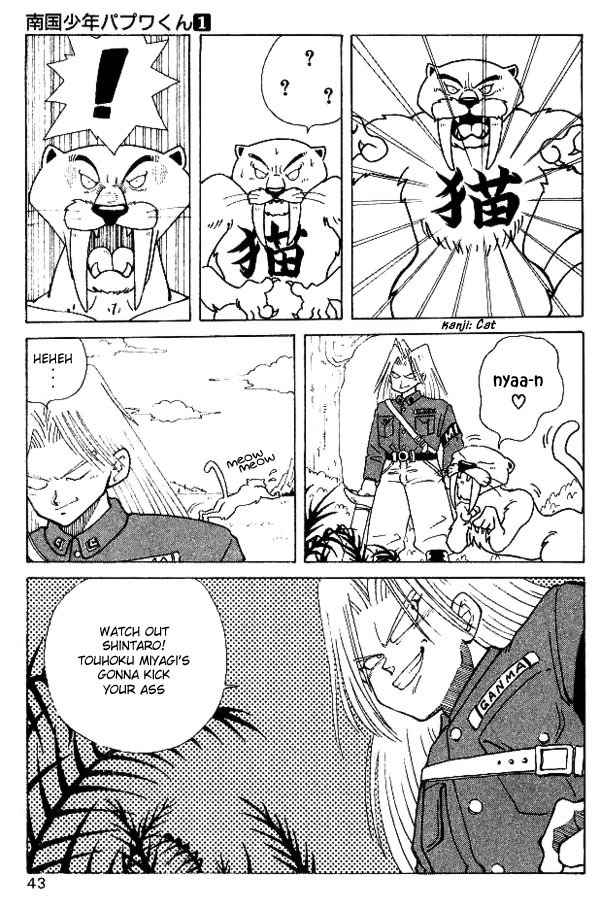 Nangoku Shounen Papuwa-kun Chapter 3 page 3 - Chapter 3: The Boy from the North-East, Miyagi-kun, Appears!