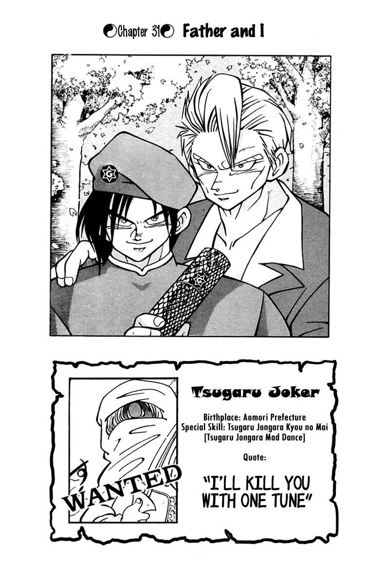 Nangoku Shounen Papuwa-kun Chapter 31 page 1 - Chapter 31: Father and I