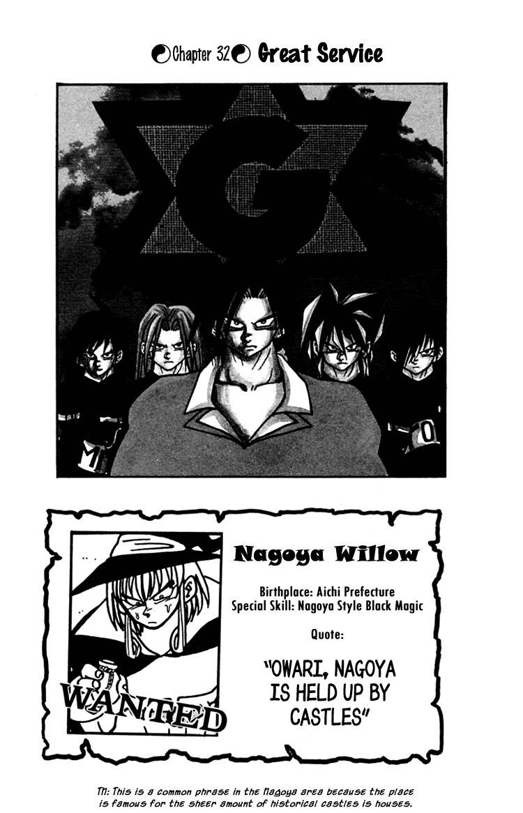 Nangoku Shounen Papuwa-kun Chapter 32 page 1 - Chapter 32: Great Service