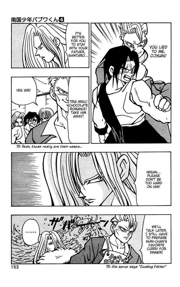 Nangoku Shounen Papuwa-kun Chapter 35 page 7 - Chapter 35: The Other Side of the Door