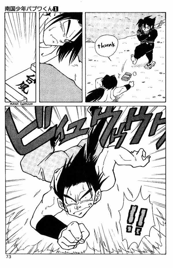 Nangoku Shounen Papuwa-kun Chapter 4 page 17 - Chapter 4: Ninja Tottori Arrives!