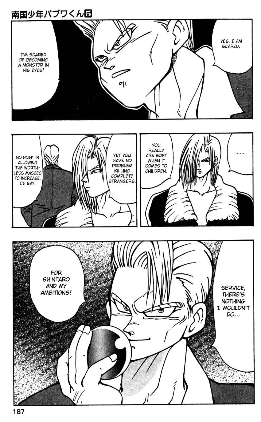 Nangoku Shounen Papuwa-kun Chapter 42.5 page 15 - Chapter 42.5: Service