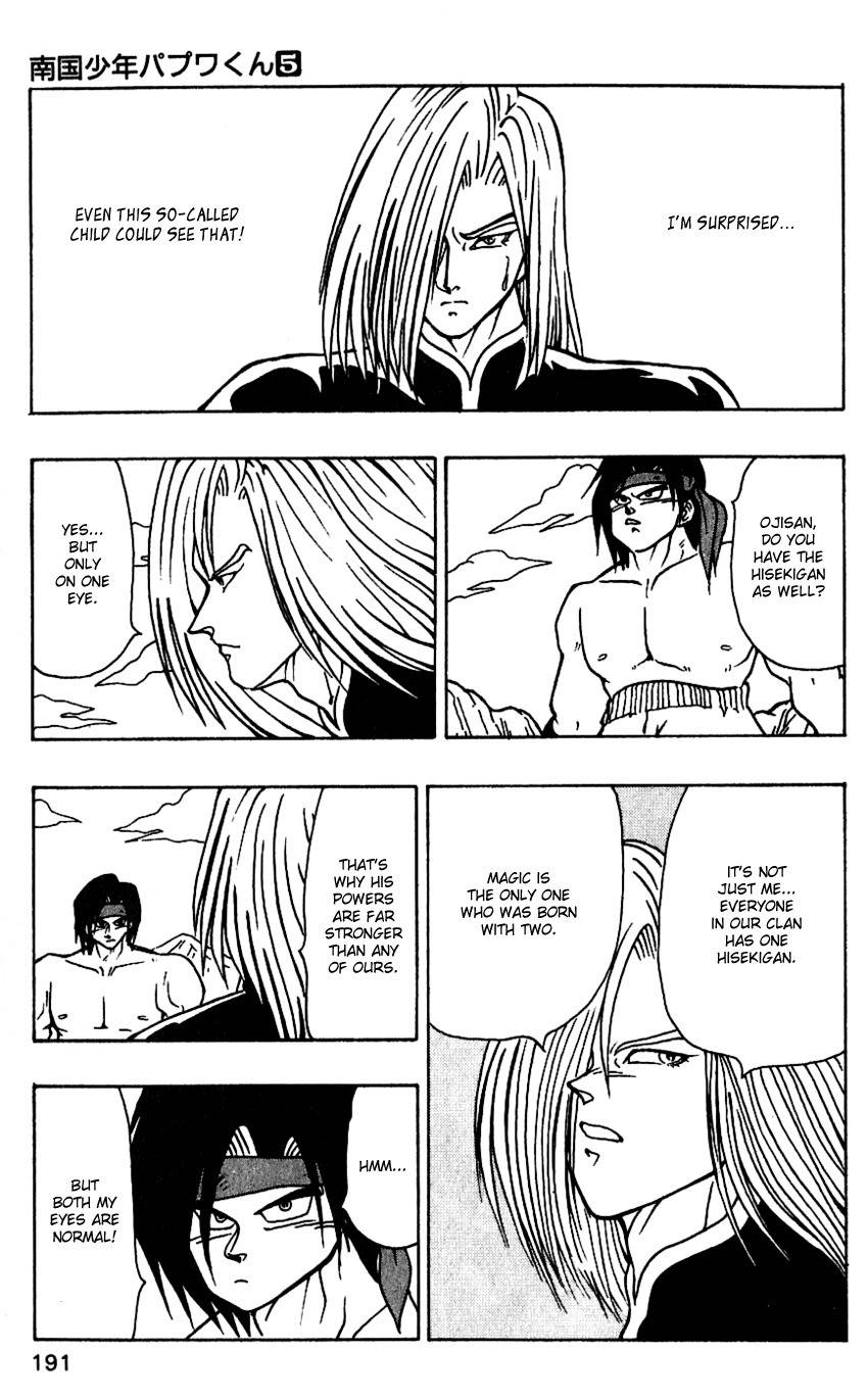 Nangoku Shounen Papuwa-kun Chapter 42.5 page 19 - Chapter 42.5: Service