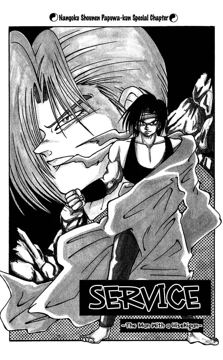 Nangoku Shounen Papuwa-kun Chapter 42.5 page 2 - Chapter 42.5: Service