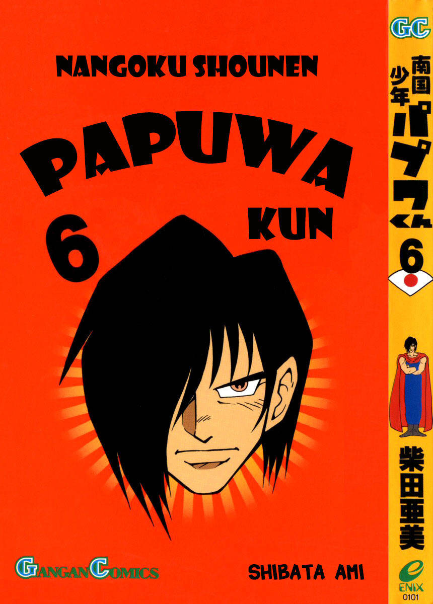 Nangoku Shounen Papuwa-kun Chapter 43 page 2 - Chapter 43: Birthplace At the Bottom of the Sea