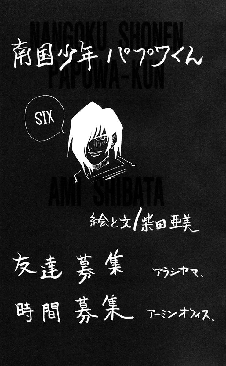 Nangoku Shounen Papuwa-kun Chapter 43 page 6 - Chapter 43: Birthplace At the Bottom of the Sea