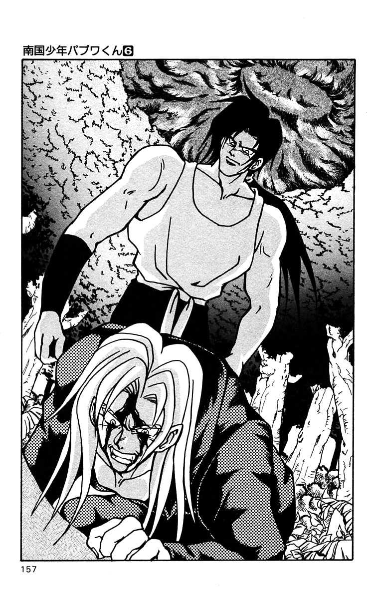 Nangoku Shounen Papuwa-kun Chapter 48 page 23 - Chapter 48: JANUS -Guardian Spirit of the Gate-