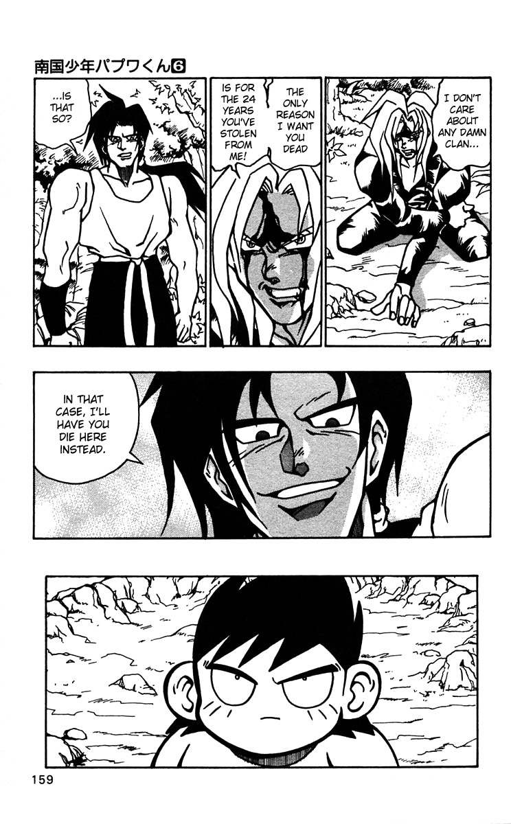 Nangoku Shounen Papuwa-kun Chapter 48 page 25 - Chapter 48: JANUS -Guardian Spirit of the Gate-