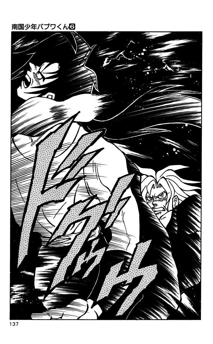 Nangoku Shounen Papuwa-kun Chapter 48 page 3 - Chapter 48: JANUS -Guardian Spirit of the Gate-