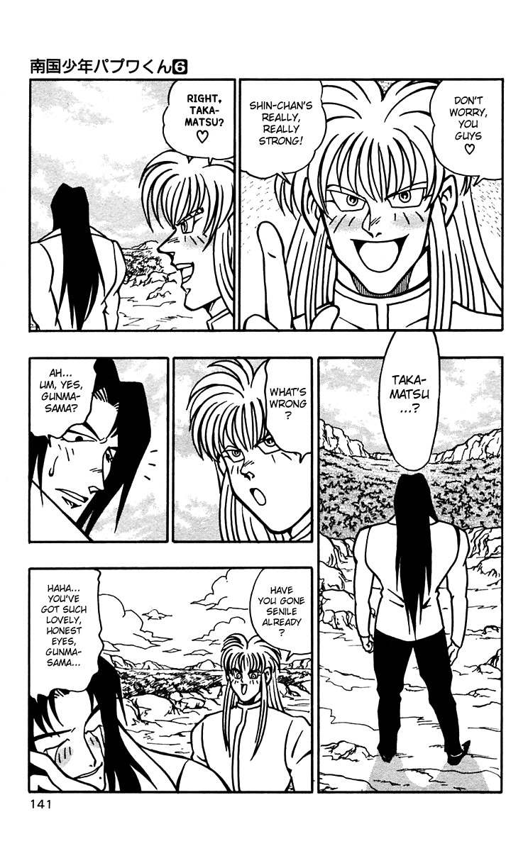 Nangoku Shounen Papuwa-kun Chapter 48 page 7 - Chapter 48: JANUS -Guardian Spirit of the Gate-