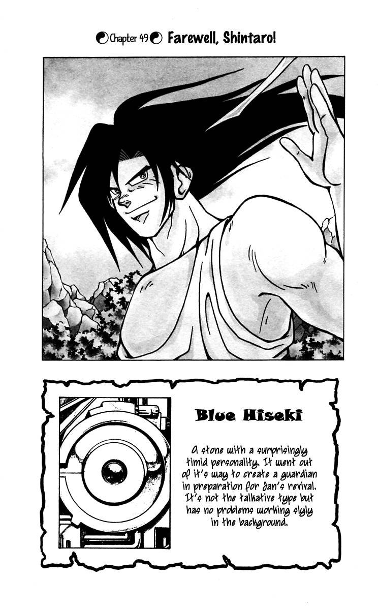 Nangoku Shounen Papuwa-kun Chapter 49 page 1 - Chapter 49: Farewell Shintaro!