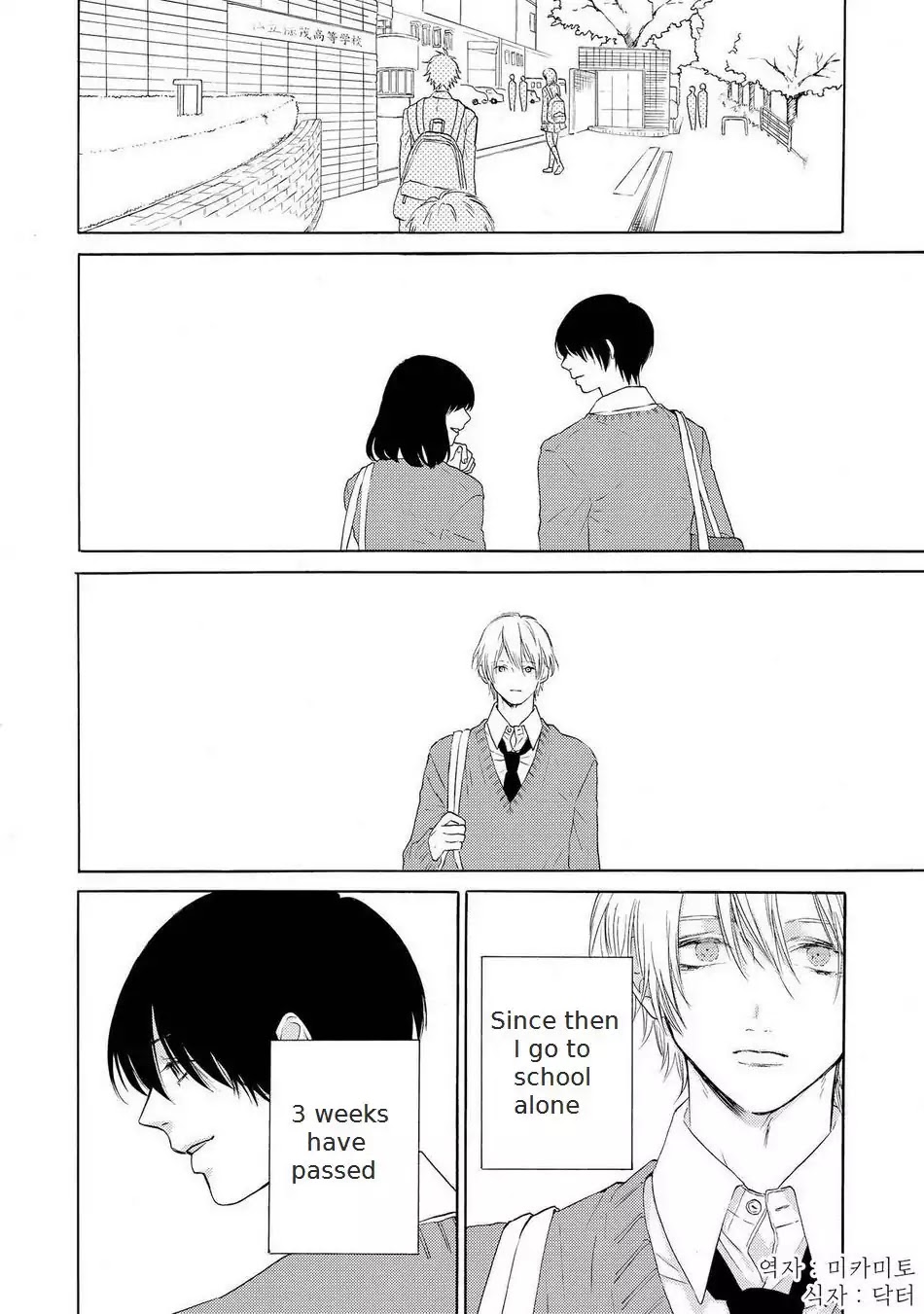 Nani mo Iwanai Chapter 1 page 7 - Chapter 1