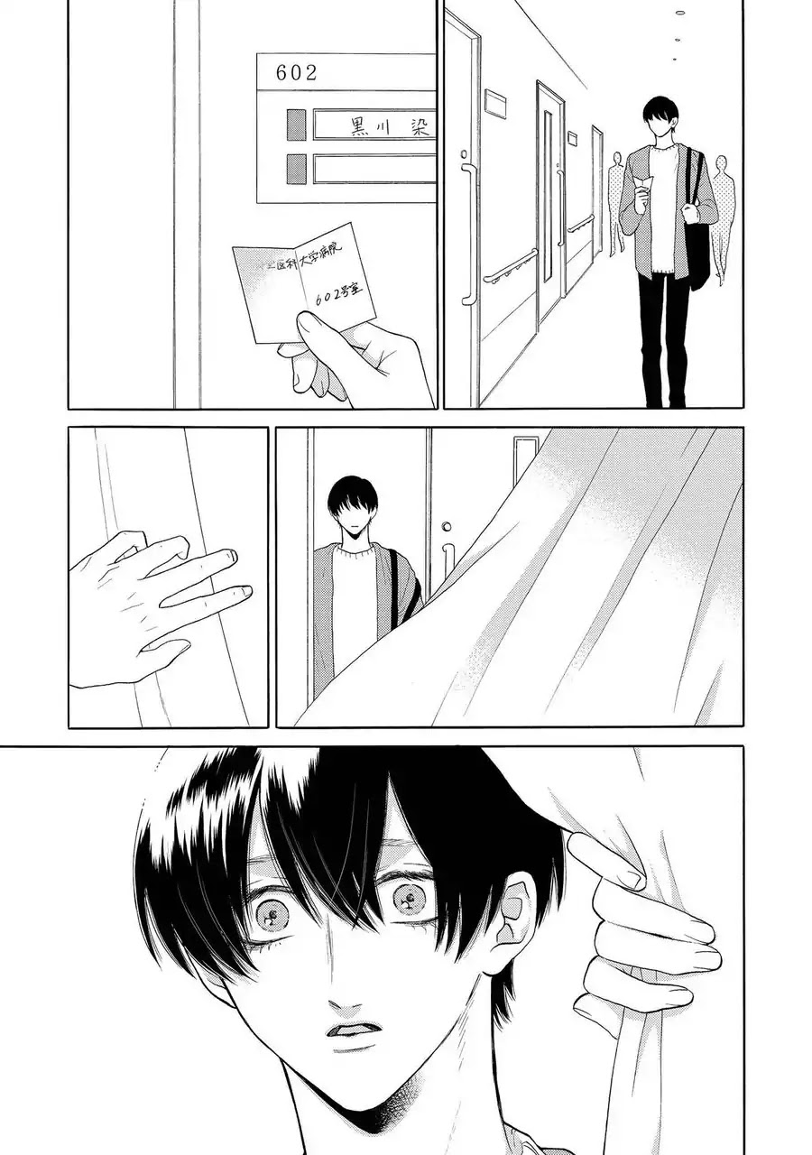 Nani mo Iwanai Chapter 3 page 39 - Chapter 3
