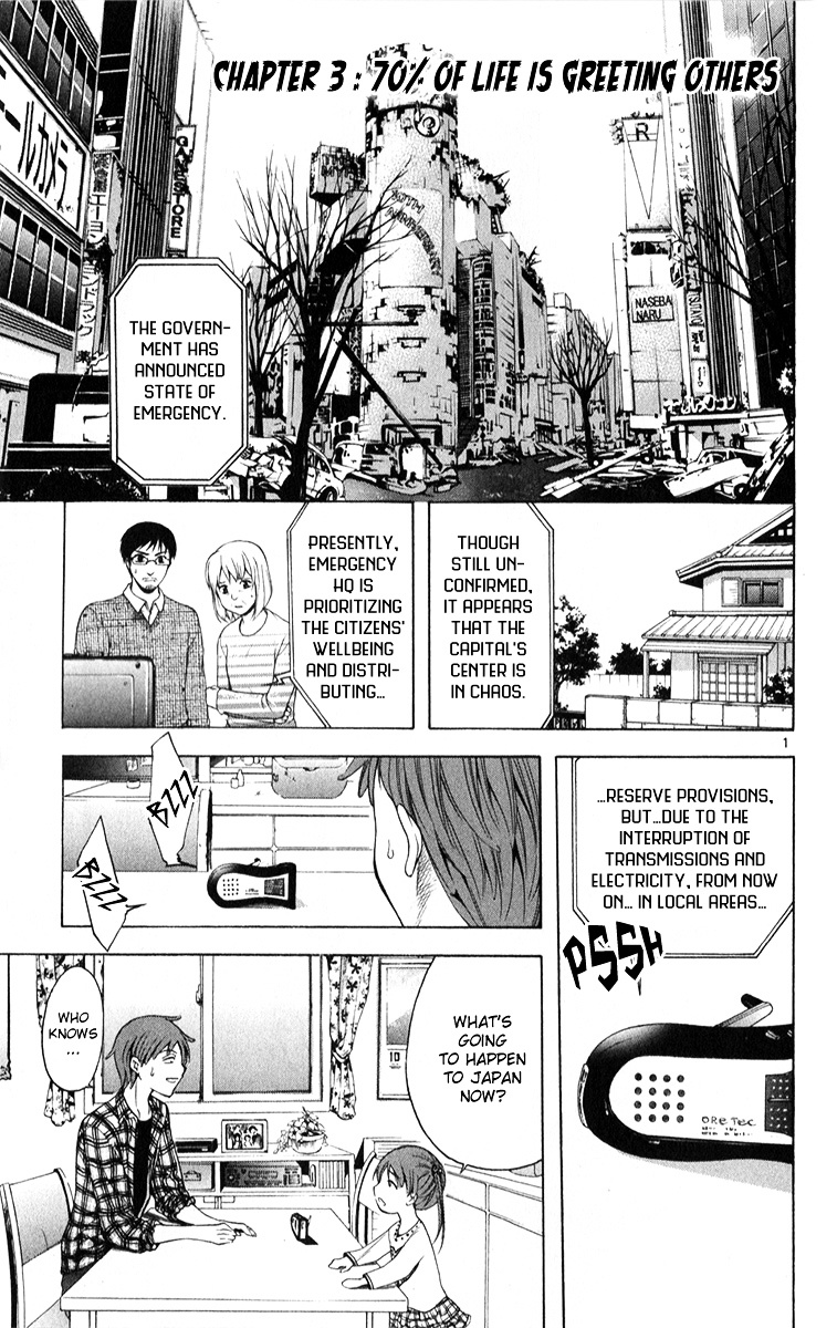 Nani mo Nai Kedo Sora wa Aoi Chapter 3 page 1 - Chapter 3 : 70% Of Life Is Greeting Others