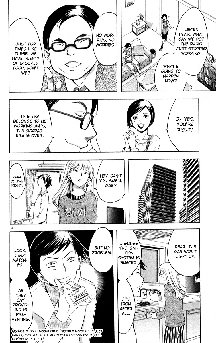 Nani mo Nai Kedo Sora wa Aoi Chapter 3 page 4 - Chapter 3 : 70% Of Life Is Greeting Others
