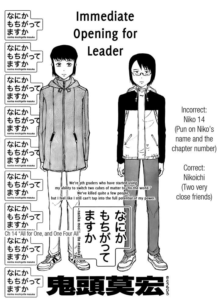 Nanika Mochigattemasu ka Chapter 14 page 1 - Chapter 14 : All for One, and One Four All