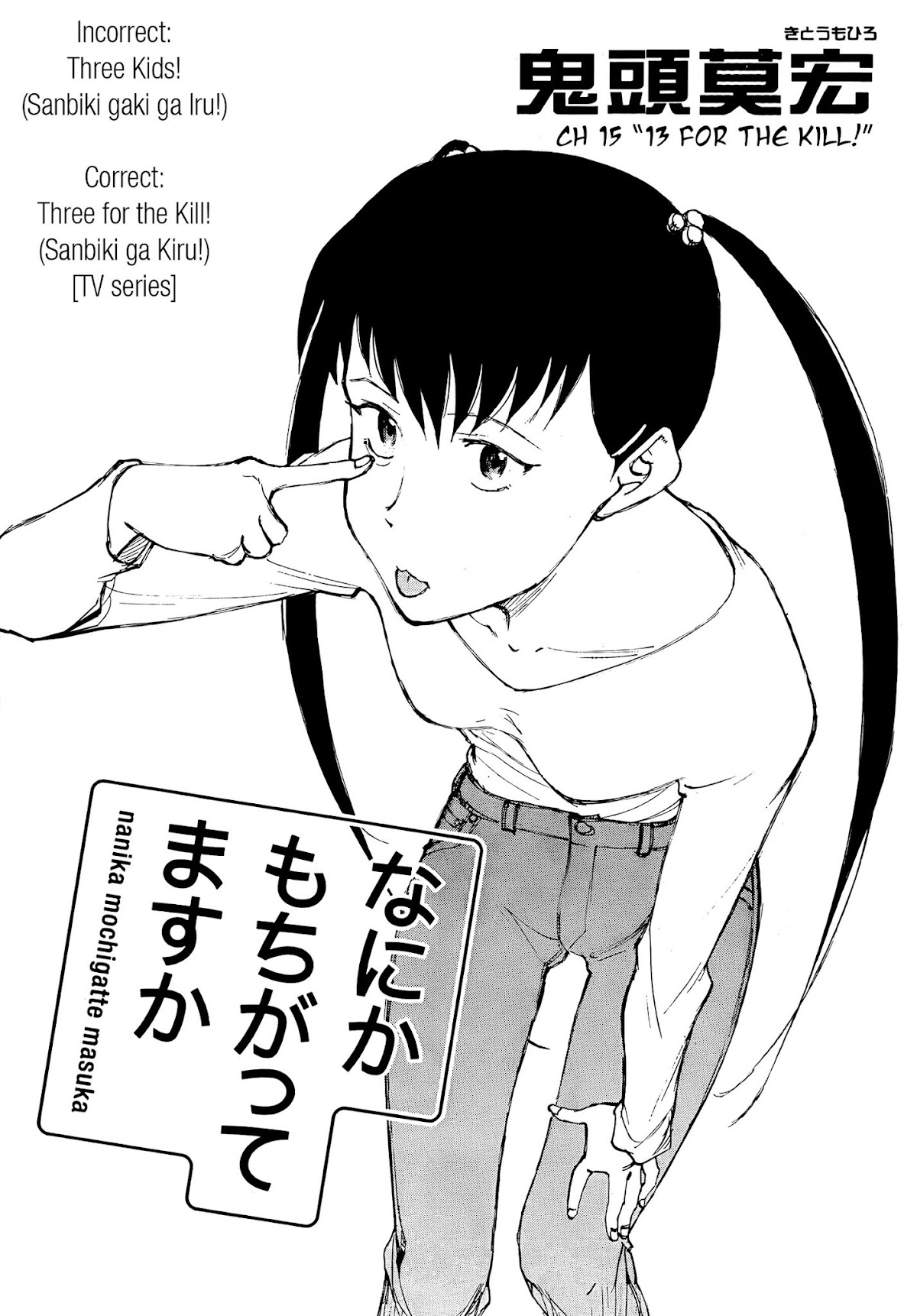 Nanika Mochigattemasu ka Chapter 15 page 1 - Chapter 15 : 13 for the Kill!