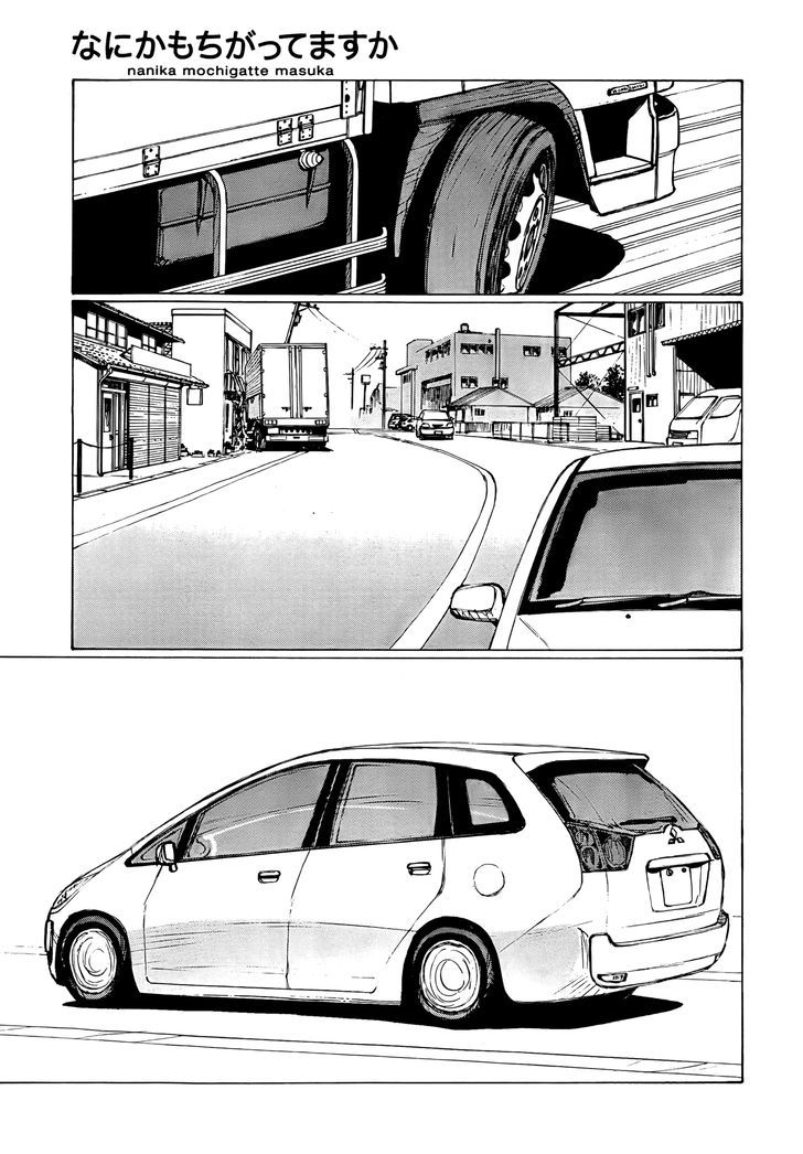 Nanika Mochigattemasu ka Chapter 18 page 5 - Chapter 18 : Littering ≈ Death