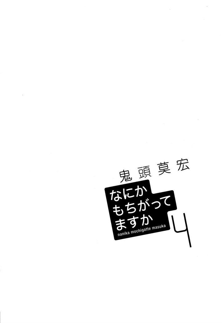 Nanika Mochigattemasu ka Chapter 19 page 1 - Chapter 19 : Extremely Heavy Trash