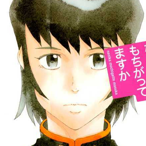 Nanika Mochigattemasu ka Chapter 2 : But It Wasn't Supposed to Be Like This cover