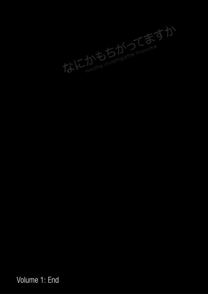 Nanika Mochigattemasu ka Chapter 6 page 32 - Chapter 6 : "After a Storm, Comes a Bomb"